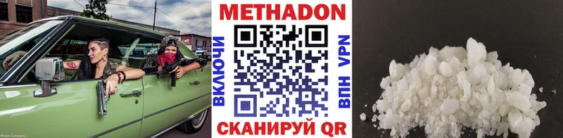 Метадон кристалл  mega как войти  Нягань 